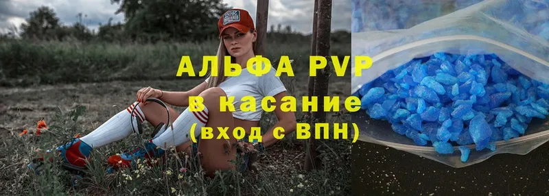 Alpha PVP кристаллы Каменск-Шахтинский